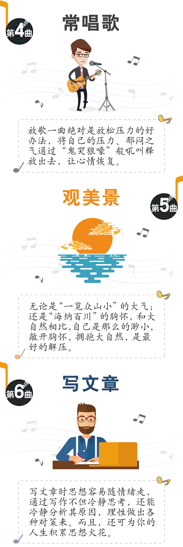 不想年輕輕就“過勞死”？快看職場精英減壓“九部曲”